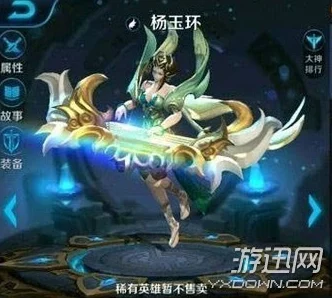 王者荣耀新皮肤揭秘：杨玉环银翎春语具体上线时间一览