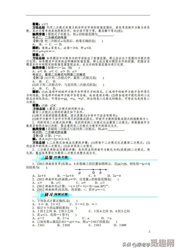 2024年推荐：适合6到12岁儿童玩的趣味数学游戏有哪些