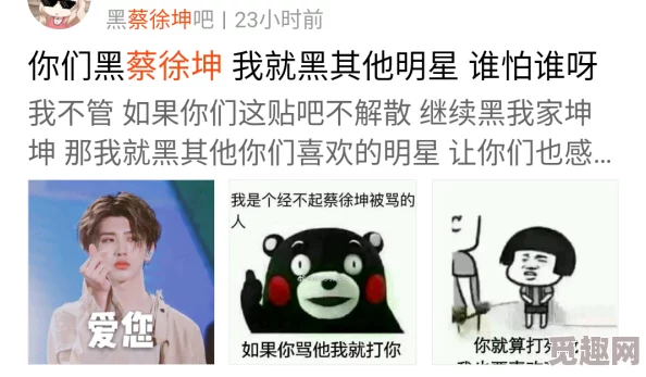 震惊！把坤坤戳到别人的桃桃里，竟引发了网友们的热议与讨论，事情背后竟藏着这些不为人知的真相！