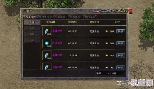 原始传奇游戏中玉佩碎片拍卖行刷新周期是多久一次