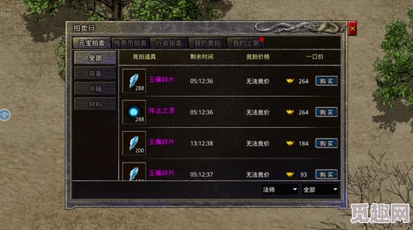 原始传奇游戏中玉佩碎片拍卖行刷新周期是多久一次