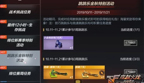 三角洲行动宣布：3x3赛季安全箱使用时限将获得延长