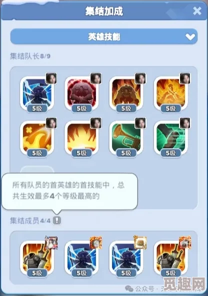无尽冬日防御战：车身守城部队英雄选择与搭配全攻略
