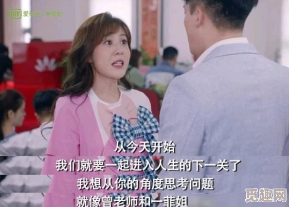我前女友的好朋友：探讨情感关系中的友情与爱情交织的复杂性