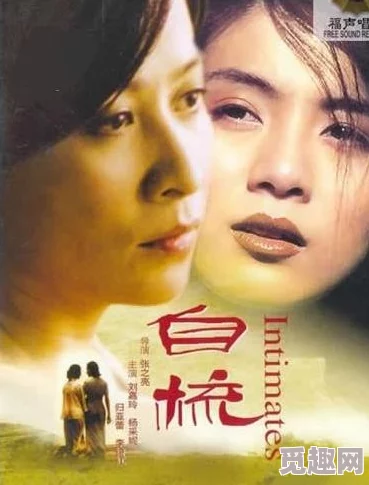 中文字幕女同女同女同：网友热议这一现象，认为其反映了社会对性别与爱情多样性的包容与接受