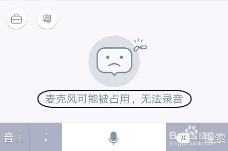 如何在内容警告设置中开启麦克风权限的详细步骤