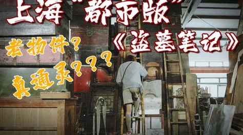 震惊！村长探店城中村美容院麻将馆，竟发现隐藏的秘密与不可告人的交易！