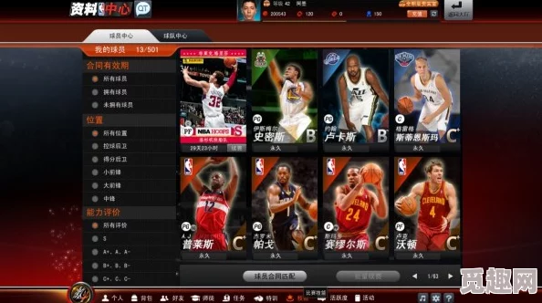 nba篮球世界：最新有效激活码与兑换码推荐指南