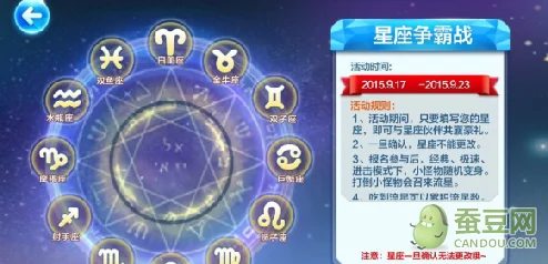 《天天传奇》深度攻略：解锁星座狩猎新玩法，探寻神秘星座秘境之旅