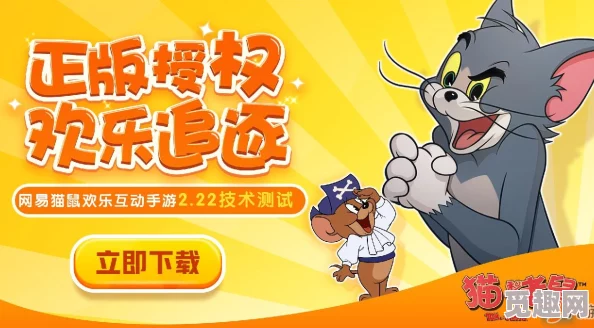 2024热门推荐：经典耐玩猫捉老鼠游戏大全，高人气精选分享