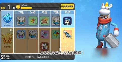 蛋仔派对s9赛季皮肤全览及详情介绍：勇闯龙蛋岛的炫酷新装