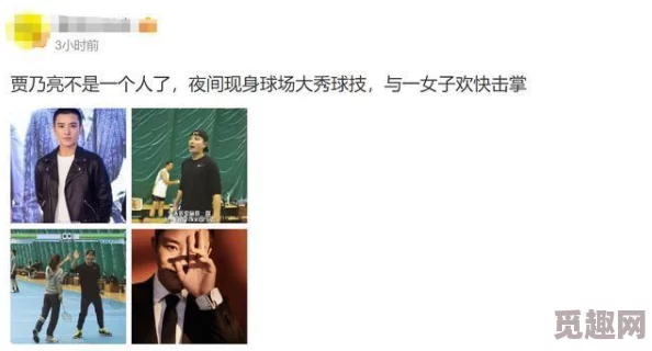 爆料八卦网：震撼曝光！某知名明星与神秘人深夜密会内幕，内幕让人难以置信！