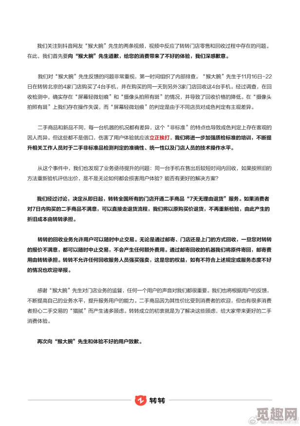 色哟哟日韩精品惊现质量缺陷，众多消费者表示失望，紧急召回引发热议，行业暴露隐患引发广泛关注！