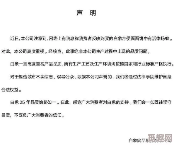 色哟哟日韩精品惊现质量缺陷，众多消费者表示失望，紧急召回引发热议，行业暴露隐患引发广泛关注！