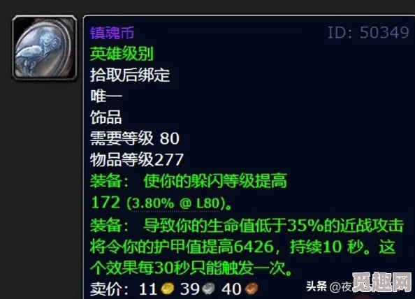 魔兽争霸游戏中哪位英雄的生命值上限最高？