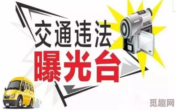 未成年可以在无人区开车吗？探讨法律规定与安全风险，分析未成年人驾驶的可行性及其潜在后果