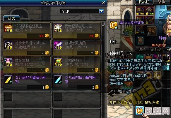 dnf游戏中雨鞋装备具体是指哪一个物品详解