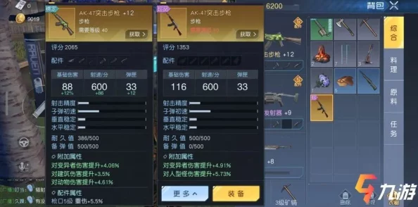 黎明觉醒游戏中cz762步枪如何制作：详细cz762制作方法指南