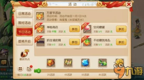 梦幻西游手游万圣节活动攻略：如何捕捉调皮精，玩法技巧详解指南