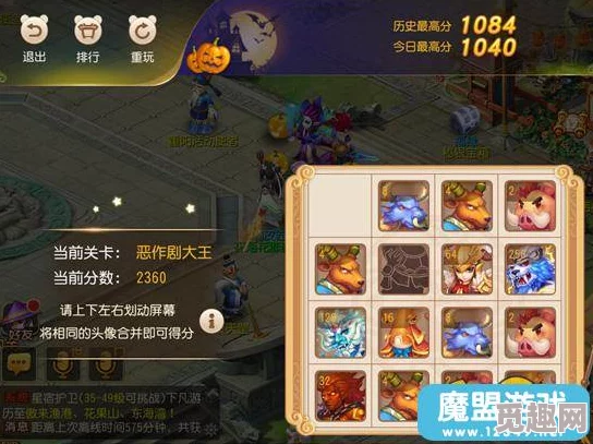 梦幻西游手游万圣节活动攻略：如何捕捉调皮精，玩法技巧详解指南