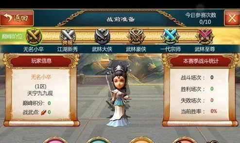 《武侠q传》游戏开局弟子选择及培养攻略：全面掌握助你轻松上手