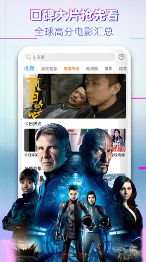 gogogo全国大胆高清专业版功能介绍：全新升级，助力用户体验提升与多样化应用场景解析