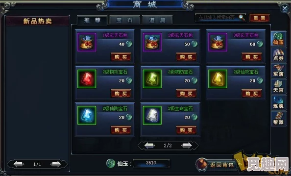 宇宙武道会英雄升星全面攻略：详解升星所需材料与技巧