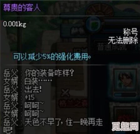 dnf游戏中最新的称号选择：哪个才是最值得获取的？