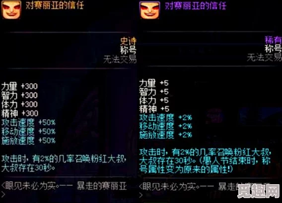 dnf游戏中最新的称号选择：哪个才是最值得获取的？