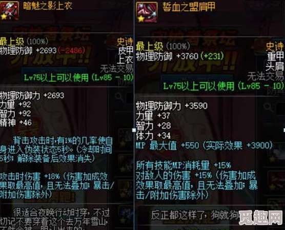 dnf影舞者异界套装选择指南：哪个套装最适合你的战斗风格？