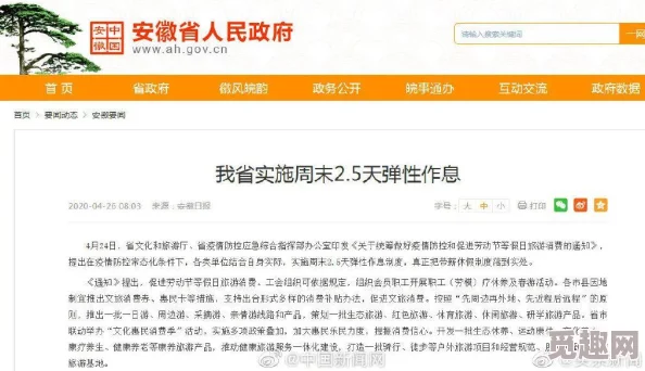 震惊！一区二区三区四区在线观看视频引发热议，网友纷纷讨论其背后的深层意义与影响力！