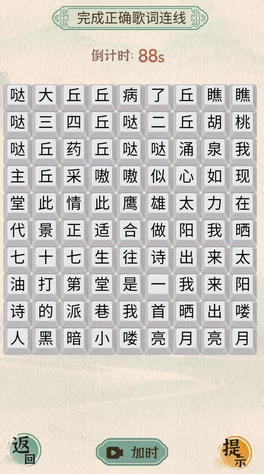 《全民汉字王》游戏攻略：如何通关以让小美的心情瞬间变好的秘诀