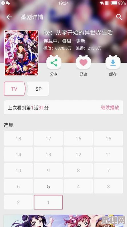 震惊！4399观看视频免费哔哩哔哩优势，全球用户纷纷转战这款新平台，背后原因让人意想不到！