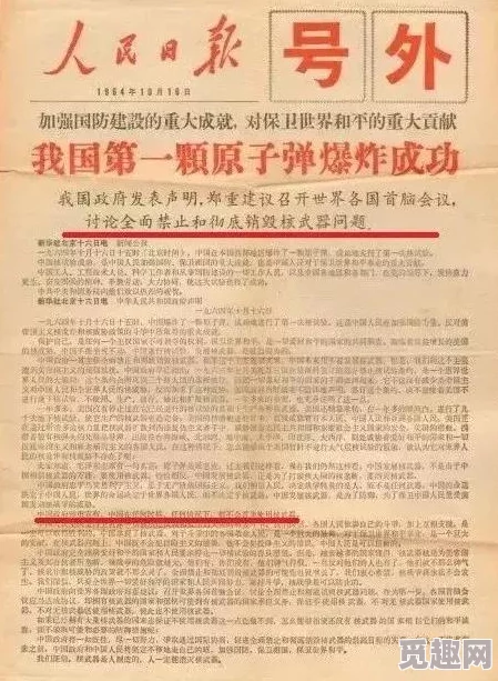 探究《文明6》中热核武器与常规核武器的威力对比哪个更胜一筹