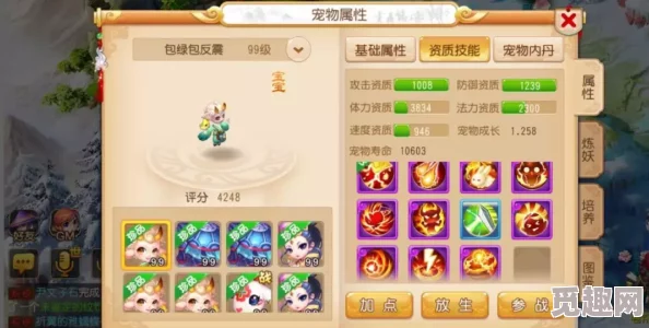 梦幻西游手游：离火童子与珍露选择指南-全面对比解析助你决策