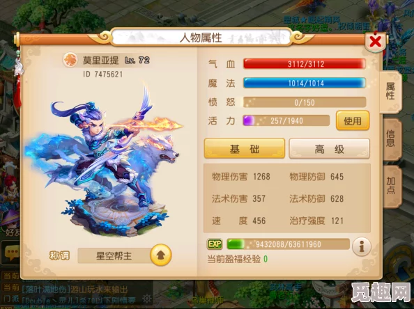 梦幻西游手游：离火童子与珍露选择指南-全面对比解析助你决策
