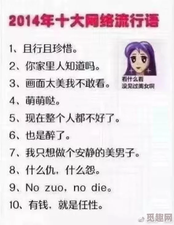 操逼专家：深入解析这一网络流行语的起源、含义及其在当代社会中的影响与使用场景