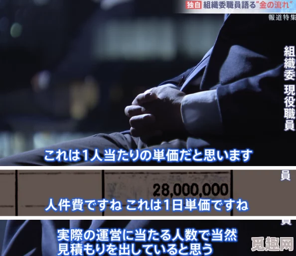 黑料在线不打烊！震撼曝光某知名机构暗藏贪腐黑幕，内幕交易触目惊心，引发社会热议！