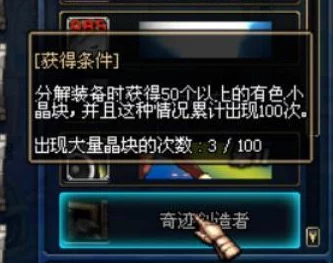 dnf游戏中哪个称号的移动速度加成效果最高