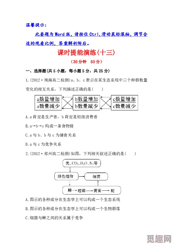 欧美禽交：最新研究揭示其对生态系统的影响及相关法律法规的变化