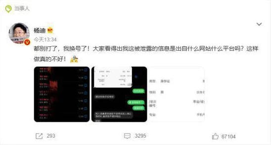 明星黑料51吃瓜，震惊！某知名演员竟被曝出深夜私会神秘人，真相令人难以置信！