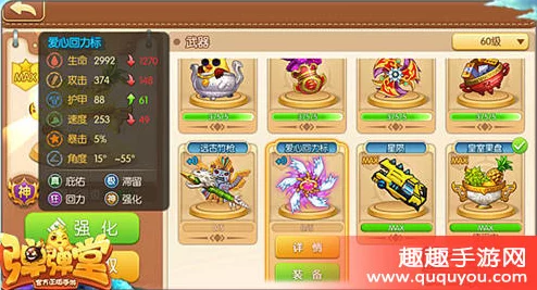 弹弹堂游戏中哪款武器最为实用且好用推荐分析