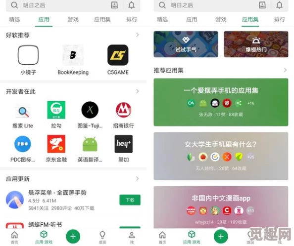 重磅消息！9.1大全破解版.apk绝对意想不到的功能上线，引发用户热潮，快来体验前所未有的全新体验！