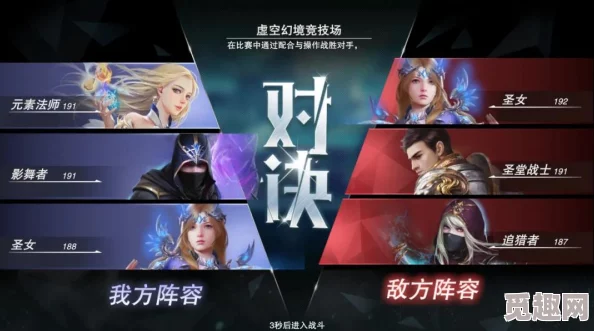 探索天梯玩法：新神魔大陆灰烬演武场全面介绍及玩法指南