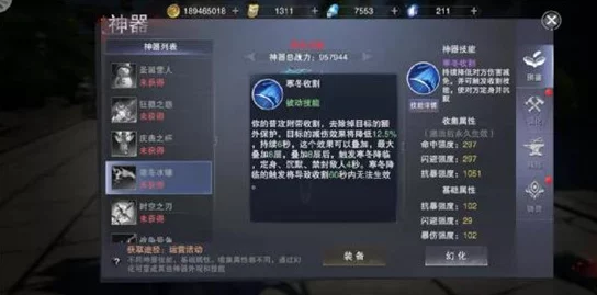 探索天梯玩法：新神魔大陆灰烬演武场全面介绍及玩法指南