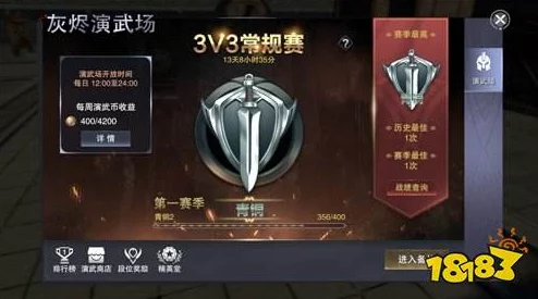 探索天梯玩法：新神魔大陆灰烬演武场全面介绍及玩法指南