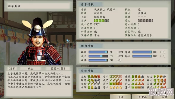 《三国志8重制版》中居民情感过低会带来哪些负面影响？