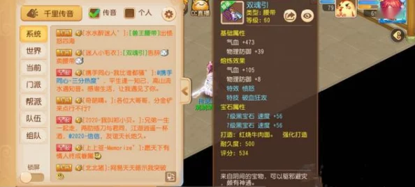 花之舞游戏威望提升攻略：全面掌握提高威望的技巧与方法