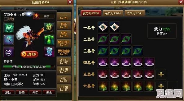 揭秘神仙道中拉帝君抽取所需元宝数量及攻略详解