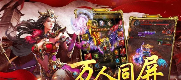 原始传奇游戏中后期：法师与道士谁更强？选择哪个职业更好？